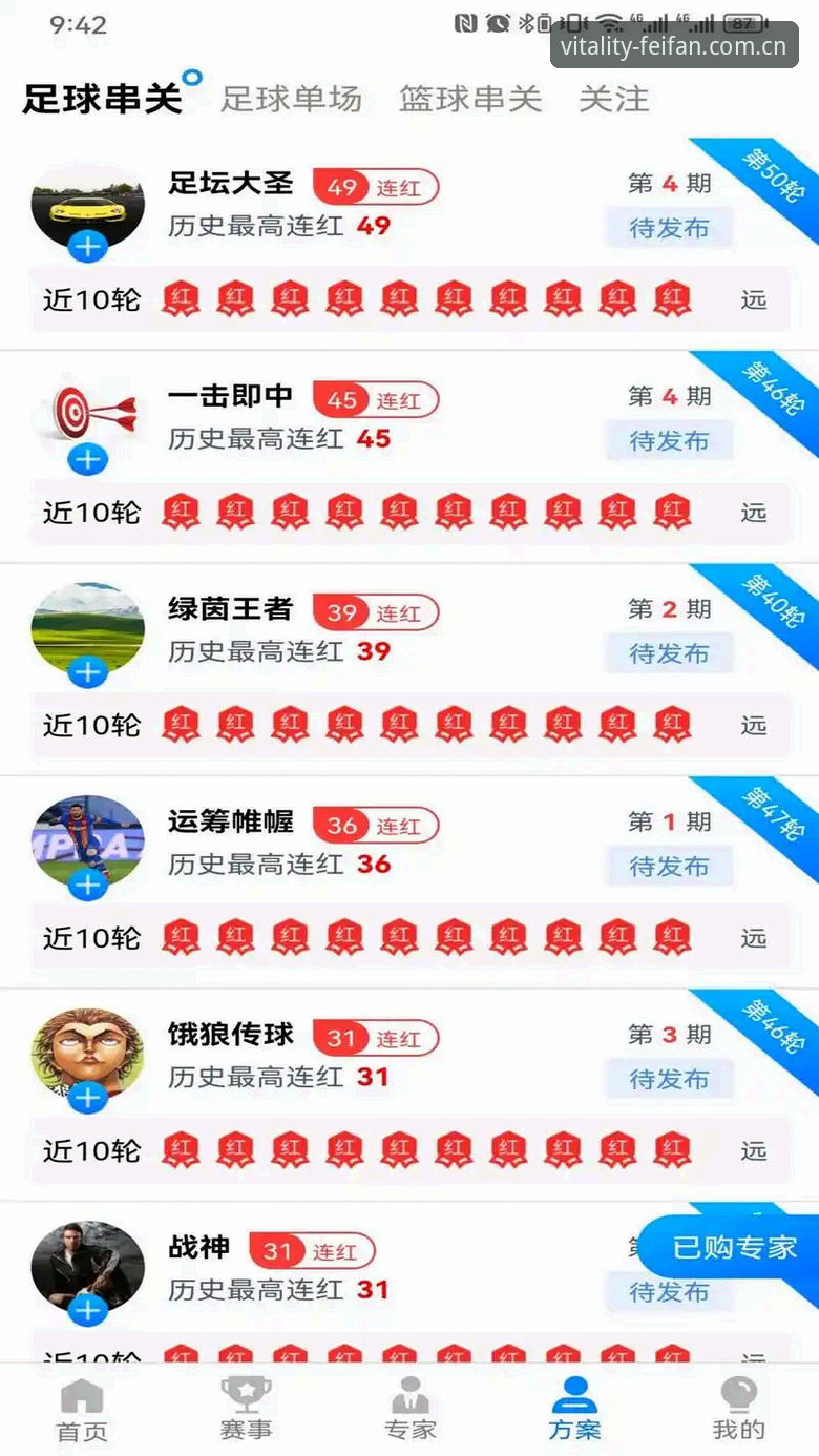 非凡体育登录入口官方入口iOS版 非凡体育登录入口官方入口iOS版深度分析:从篮球数据到赛事服务的全面进化